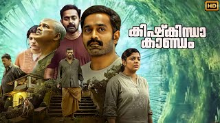 Kishkindha Kindam (2024) Full Movie Malayalam | Asif Ali, Aparna Balamurali | Review Facts