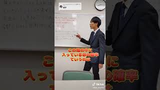 公立高校・私立高校の入試問題の違い＃２＃shorts