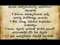 తాళపత్ర 143 పూజ అంటే ఏమిటి పూజ ఎందుకు చేయాలి నిత్య పూజా విధానం