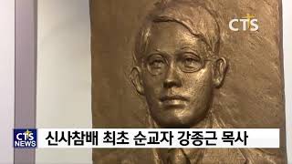 3.1운동 100주년 기획 - 완전한 독립, 통일!  (CTS, CTS뉴스, 기독교방송, 기독뉴스, 기독교뉴스, 교계뉴스)