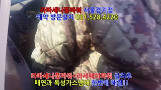 2001년식 카니발2 매연과 독성가스냄새 \