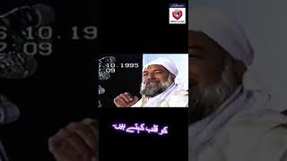 Understanding Latifa e Akhfa by Sarkar Riyaz Ahmed Gohar Shahi