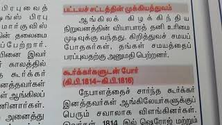 TNPSC history - மார்குவிஸ் ஹேஸ்டிங்ஸ்