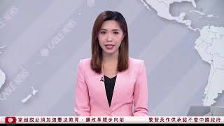 有線新聞 晨早新聞報道｜即時新聞｜港聞｜兩岸國際｜資訊｜HOY TV NEWS｜ 20241205