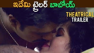 ఇదేమి ట్రైలర్ బాబోయ్ || Doctor Satyamurthy Theatrical Trailer 2018 || Latest Telugu Movie 2018