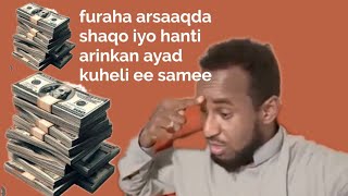 arsaaq wasac ah shaqo iyo hanti badanl 1 kan arin aya lagu hela sheekh Ahmed