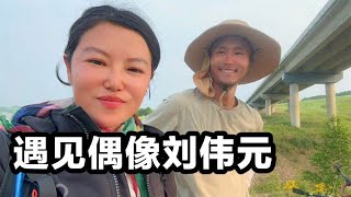 遇到骑行主播刘伟元，入住50元小旅馆