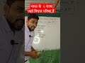 भारत के 6 राज्य जहॉ विधान परिषद् हैं by kushwaha sir shortvideo kushwaha gktrick ssc