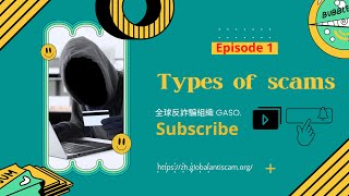 Oops! Is it a scam? Don't fall into any scams! Says No to scammers ! #Types of Scams #Warning