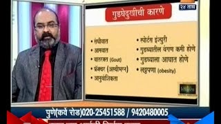 Hitguj : Chikittsa Ramakant Devrukhkar On Knee Pain 9th January 2016