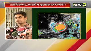 CYCLONE UPDATE: ୧୨ ତାରିଖ ଯାଏଁ ବର୍ଷା ପାଇଁ ସତର୍କ ସୂଚନା ଜାରି । କାଲିଠୁ ବଢିବ ବର୍ଷାର ପରିମାଣ