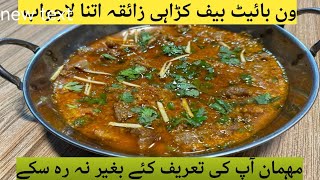 One bite beef karahi ! Karachi famous live karahi ! by Easy cooking