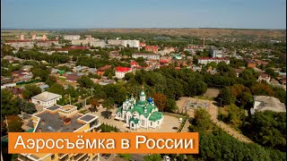 Полёт над Аксаем и Армавиром. Ростовская область и Краснодарский край | Aksai and Armavir