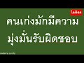 สมรรถนะการรักษาคนดีคนเก่งให้อยู่กับองค์กร