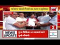 🟠gujarati latest news live આજના સૌથી મોટા સમાચાર gujarati today news fatafat news news18