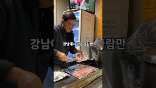 강남 찐노포 철수네포차