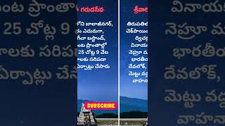 శ్రీ‌వారి గ‌రుడ‌సేవ‌ -బ్రహ్మోత్సవం 8th October 2024 -Dont miss it #ttd