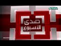 تقرير إزدحام شديد في المدارس ونقص في الفصول الدراسية 2 11 2018