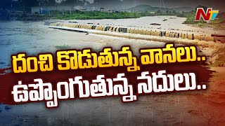 Huge Flood Water Into Penganga River | Special Report | Adilabad | Ntv