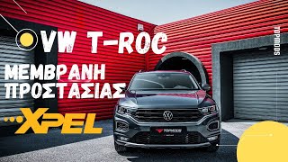 VW T-ROC - Μεμβράνη Προστασίας  XPEL Ultimate Plus | XPEL PPF