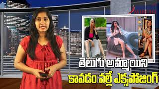 Jabardasth Anchor Anasuya Serious Warning to Netizens | Who Comment on Her Dress | Telugu Mirchi