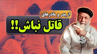 راه حل شناخت کودکان نسل z و neet در ادبیات شاهنامه به زبان پروفسور دانش