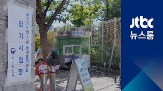 '일자리 증발' 고단한 취준생…7급 공무원 시험 3만여명 지원