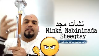 Waa Kuma Ninka Nabiga Sheegtay | NASHAT MAJD oo Cadho Ka Dhaliyay Dunida Muslimka