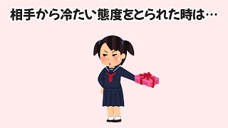 【心理】そっけない態度をとる人の心理と好き避け・嫌い避けの見分け方