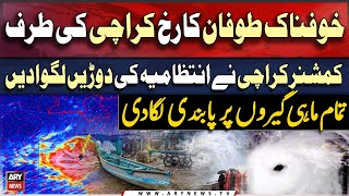 Deadly Cyclone Coming Towards Karachi | Commissioner Karachi In Action