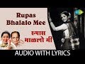 Rupas Bhalalo Mee Lyrical | रूपास भाळलो मी | Asha Bhosle, Sudhir Phadke