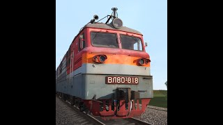 Trainz Railroad Simulator 2022 [Запуск ВЛ80Т-818]