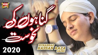 Muhammad Hassan Raza Qadri - New Ramzan Kalaam 2020 - Gunaho Ki Nahosat -Official Video -Heera Gold