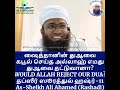 surah hashr tafsir 11 ஷைத்தானின் துஆவை கபூல் செய்த அல்லாஹ் எமது துஆவை தட்டுவானா tafsir class 106