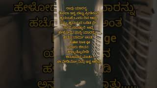 ಹೋದರೆ ಹೋಗೆ ನೀ.... ದೂರ .. ನನ್ನಿಂದ ದೂರ..... ನೀ ದೂರ... 💔 ವಿಷ್ಣುಪ್ರಕಾಶ್ creation