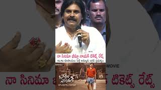 రే జగన్ నీ అంతు చూస్తా🔥: #pawankalyan warring to #ysjagan #bheemlanayak #shortvideo #ytshorts