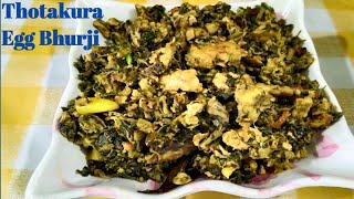 తోటకూర కోడిగుడ్డు వేపుడు ||Thotakura Egg bhurji || Amaranthus Egg bhurji ||Tasty Thotakura Egg fry