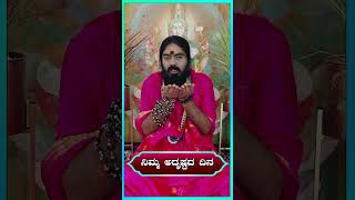 28-07-2024 Sunday ನಿಮ್ಮ ಅದೃಷ್ಟದ ದಿನ || Shubhadina #astrology #famousastrologer #horoscope