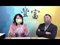 22.02.08【豐富│東南西北龍鳳配】這是真正的危機：美國國債破30兆！