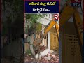 కాకినాడ జిల్లా తుని లో కూల్చివేతలు .. demolitions in tuni .. kakinada district rtv