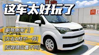 兩側三個門 後視鏡前後錯位 體驗 toyota（SPADE）