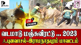 🔴LIVE (நேரலை) |  A.புனவாசல் வடமாடு மஞ்சுவிரட்டு  | A.Punavasal Vadamadu | PK Media