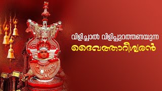 തകർക്കപ്പെട്ട ക്ഷേത്രങ്ങൾ - 123 | കച്ചേരിക്കാവ് ക്ഷേത്രം