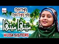 Special Nasheed | Huda Sisters | Meetha Meetha Hai Mere | 2020 Milad Special Naat - Tip Top