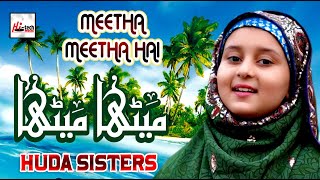 Special Nasheed | Huda Sisters | Meetha Meetha Hai Mere | 2020 Milad Special Naat - Tip Top