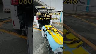 今から直ぐに伺う事が可能です🚐🌻💨　🌻 #介護タクシーひまわり 🌻 #豊岡市 ☎️080-6177-8248　https://taxi-service-7172.business.site/