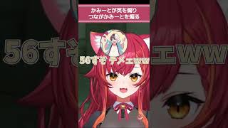 かみーとが英を煽りつながかみーとを煽る【猫汰つな/ぶいすぽ切り抜き】 #vtuber #猫汰つな #つな友 #猫汰つな切り抜き