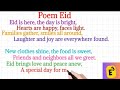 🔴Eid Poem | Kids Eid Poem  Bakar Eid Poem |  Eid Ul Adha Poem