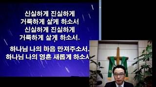 대전 꿈과 사랑의 교회 (3/01)