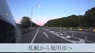 札幌から旭川市へ